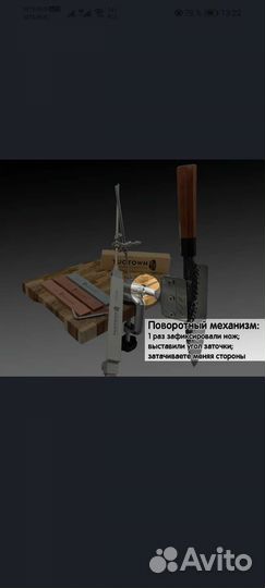 Станок для заточки ножей