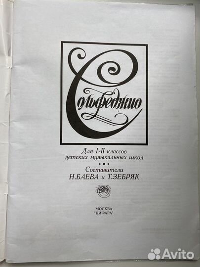 В музыку с радостью О.Геталова, И.Визная