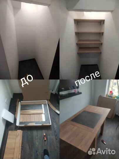 Мастер на час, сборщик, сантехник, электрик