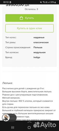 Коляска 2 в 1 эко кожа