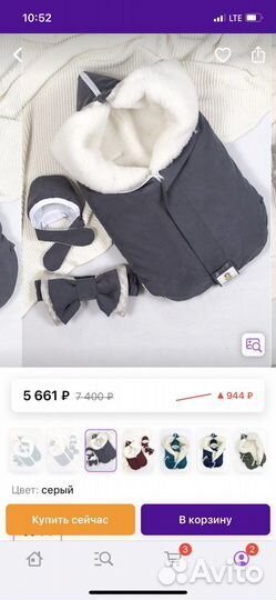 Конверт одеяло на выписку