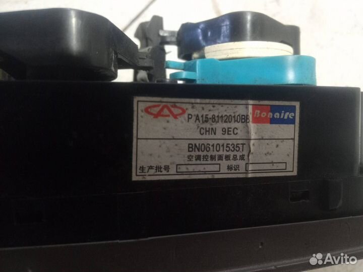 Блок управления печки/климат-контроля Chery