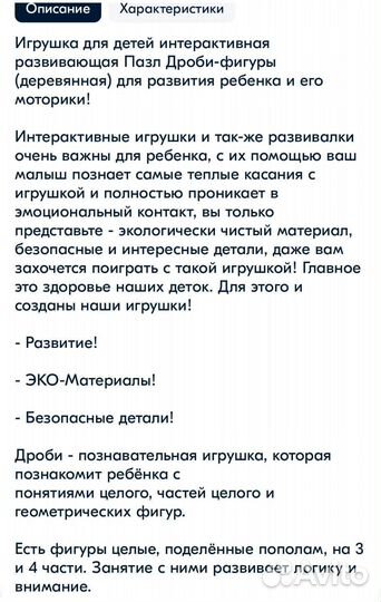 Пазл дроби-фигуры развивающая игрушка