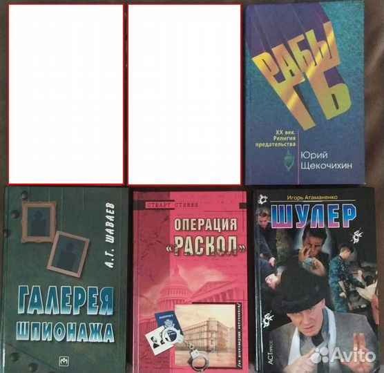 Подборки книг различной тематики (4)
