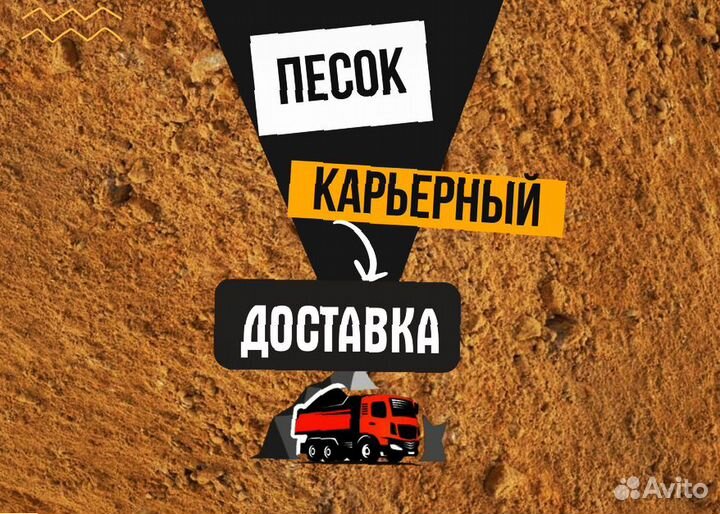 Песок