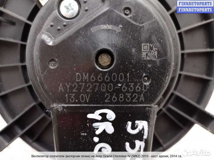 Моторчик печки Jeep Grand Cherokee IV (WK2), 2014 3.0 Дизель