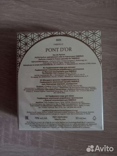 Духи фаберлик Pont D'or