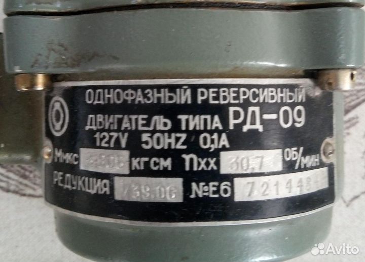 Электродвигатель асинхронный рд-09