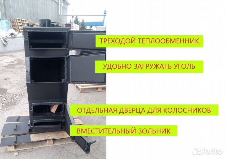 Котел длительного горения до 5-7суток в Кемерово