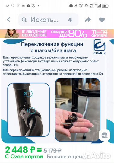 Ходунки