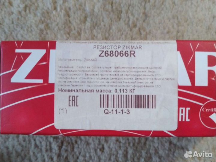 Резистор вентилятора печки на шеврале реззо