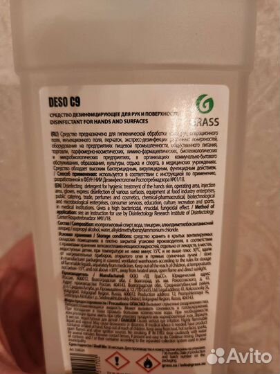 Антисептичекие и дезинфицирующее средство