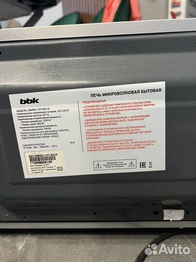 Микроволновая печь bbk