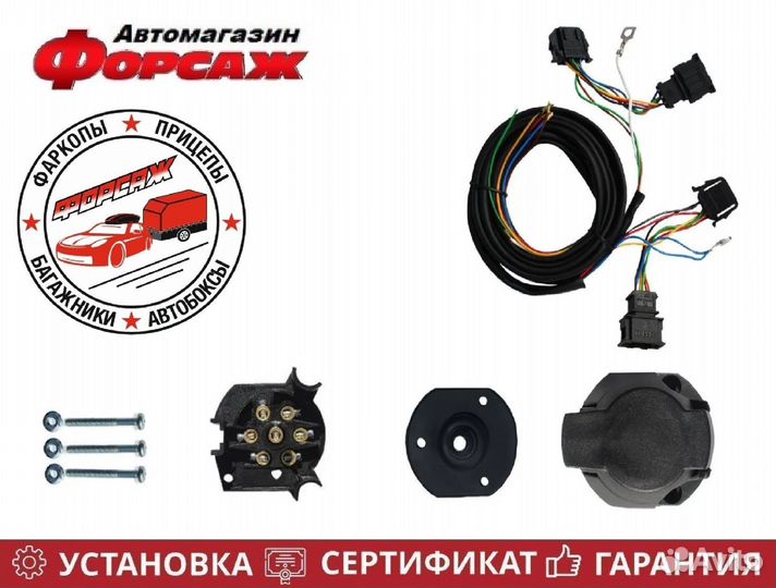 Электрика фаркопа для Hyundai Santa Fe 2006-2012