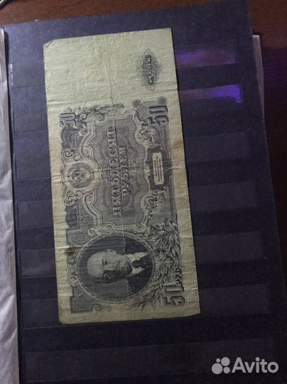 Банкноты СССР 1947