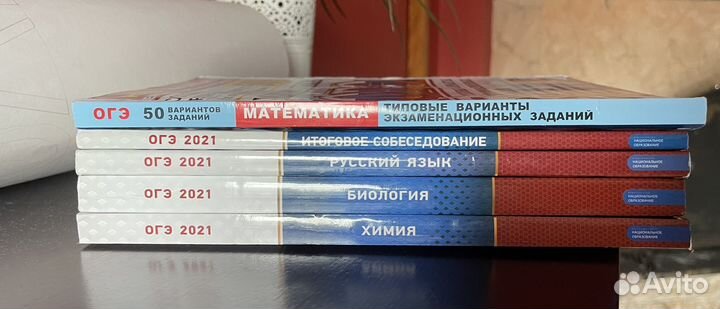 Сборники ОГЭ