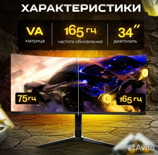 Монитор UltraVision Ultra wqhd 3440х1440 LED 165Hz