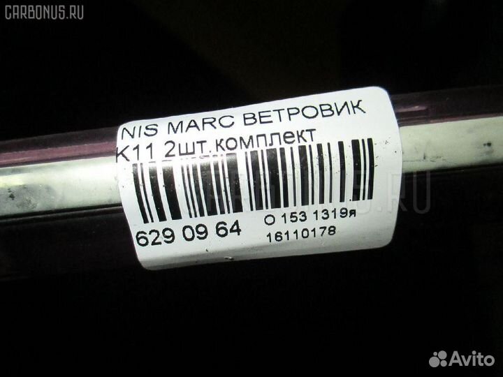 Ветровик Nissan March K11