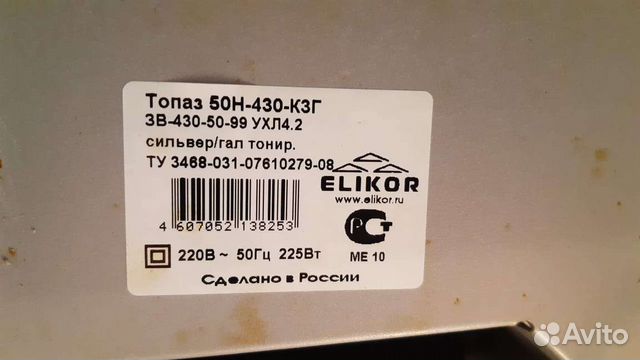Вытяжка для кухни Elikor 50Н 430 К3Г объявление продам