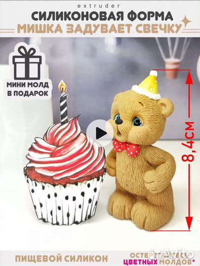 Молды для шоколада