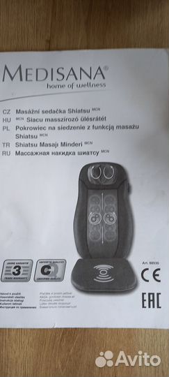 Массажная накидка на кресло medisana