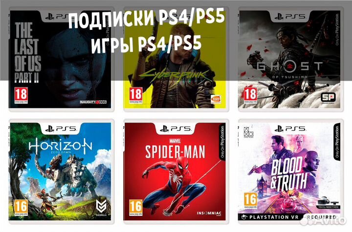 Игры PS4&PS5/Подписки EA play&PS plus