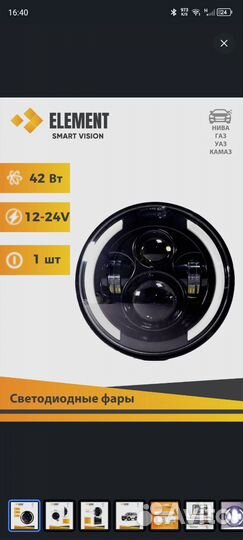 Светодиодная фара / 7 дюймов Нива, УАЗ с DRL