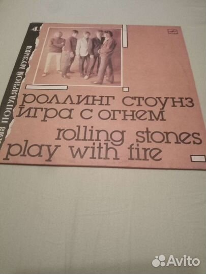 Rolling Stones, винил