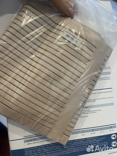 Бандаж послеоперационный Orto