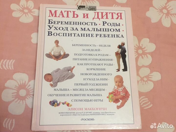 Мать и дитя Э. Маккоунчи