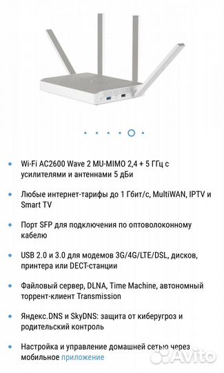 Keenetic Ultra KN-1810