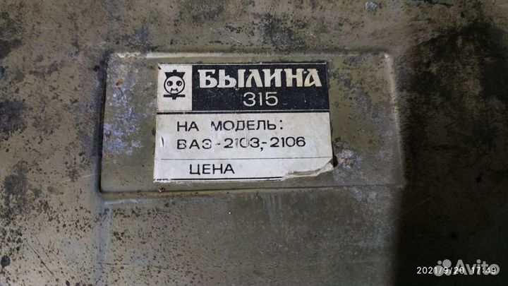 Приёмник