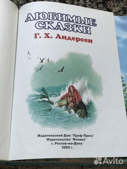 Андерсен гх, Любимые сказки