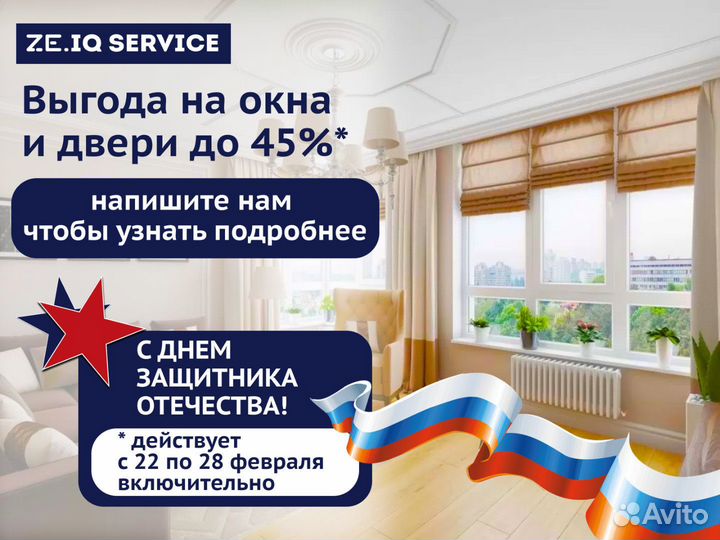 Пластиковые окна