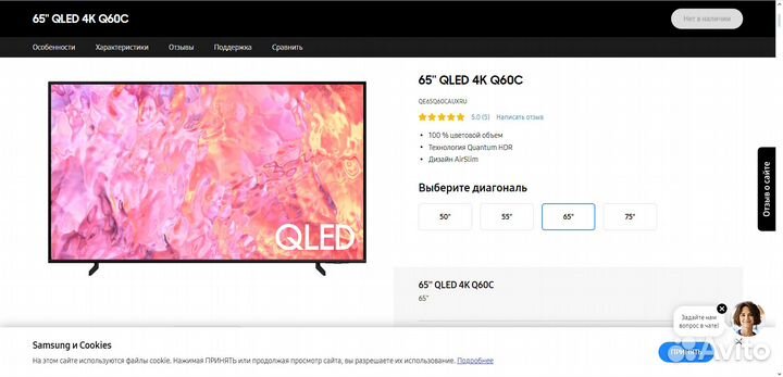 Новый Samsung Qled Гигант 65