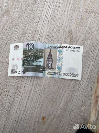 10р с красивым номером