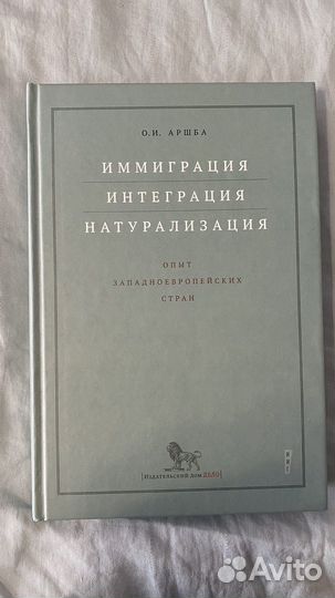Книги по международным отношениям (см фото)