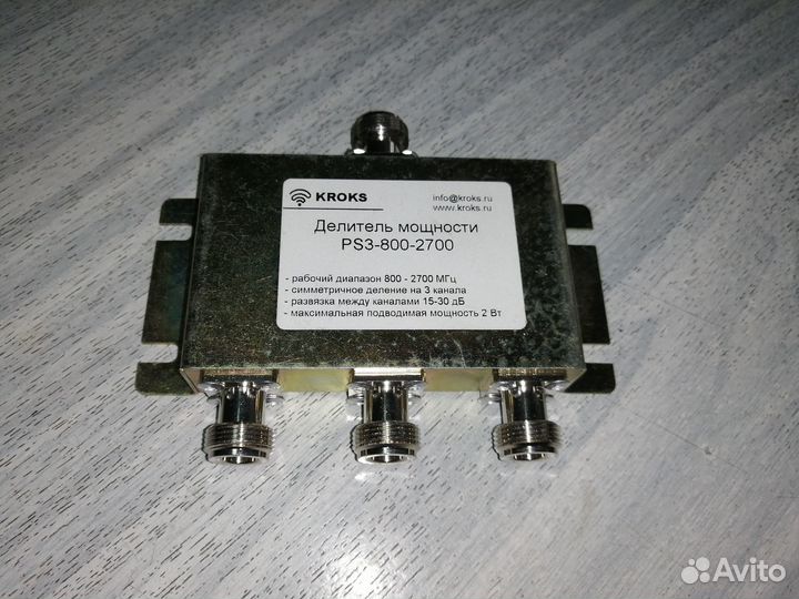 Делитель мощности и Усилитель сигнала