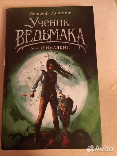 Книги для детей и подростков