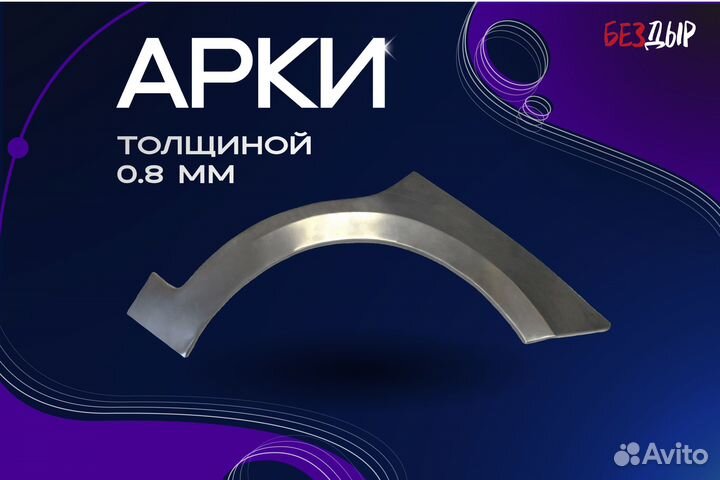 Ремонтная арка Hyundai Galloper 1 правая