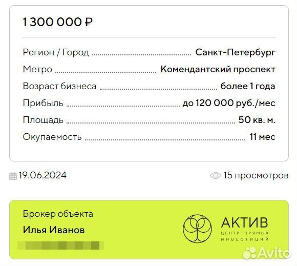 Пункт выдачи Валдберис с прибылью от 110.000т