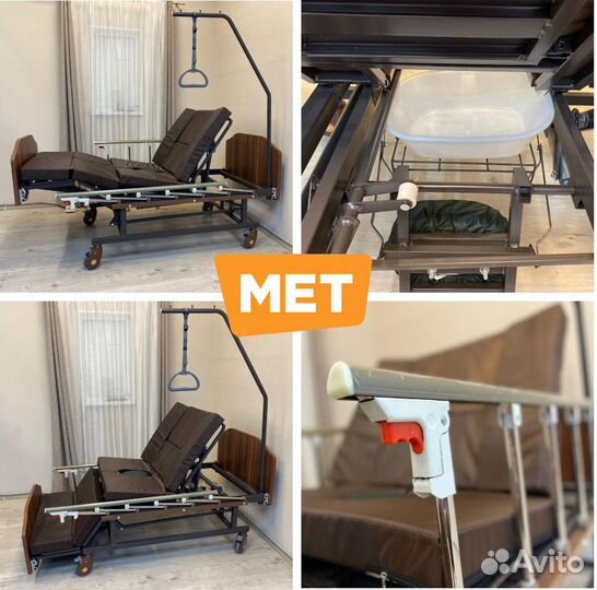 Мet Remeks функц.кровать с туалетом и переворотом