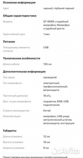 Студийный usb микрофон