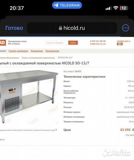 Стол открытый с охлаждаемой поверхностью hicold SO