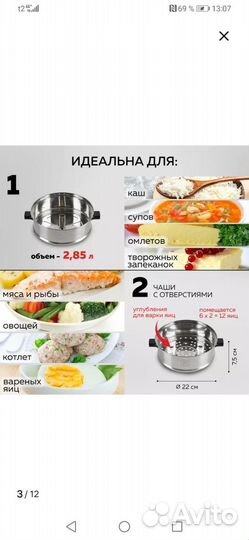 Пароварка электрическая новая