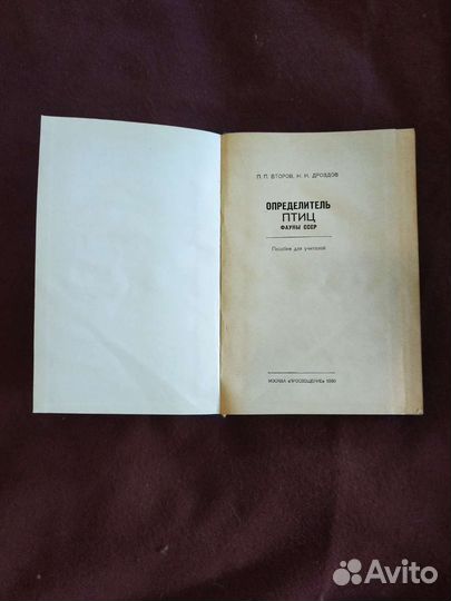 Книга-справочник