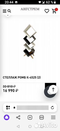 Стелаж под бар