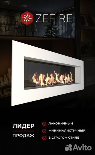 Биокамин встраиваемый