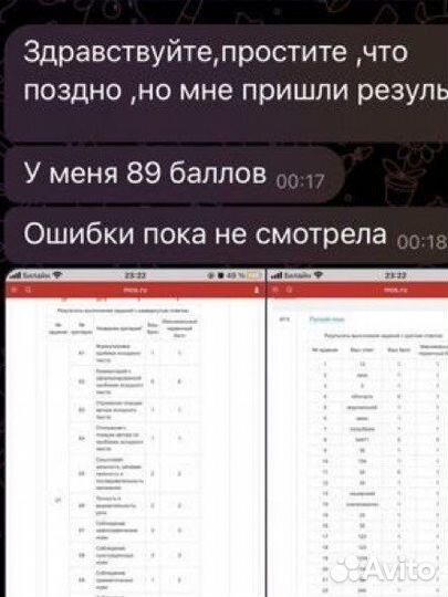 Репетитор по математике, обществознанию