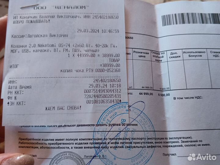 Акустические колонки